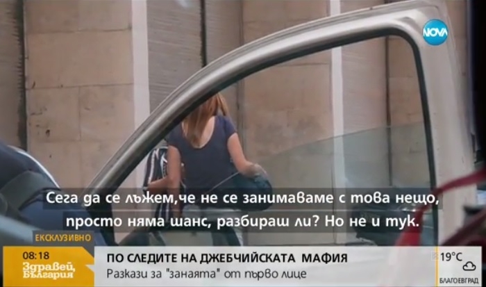Те са необразовани и безработни, а се къпят в лукс, пари и богатство! Ето кой стои зад джебчийската мафия в България! (ВИДЕО)