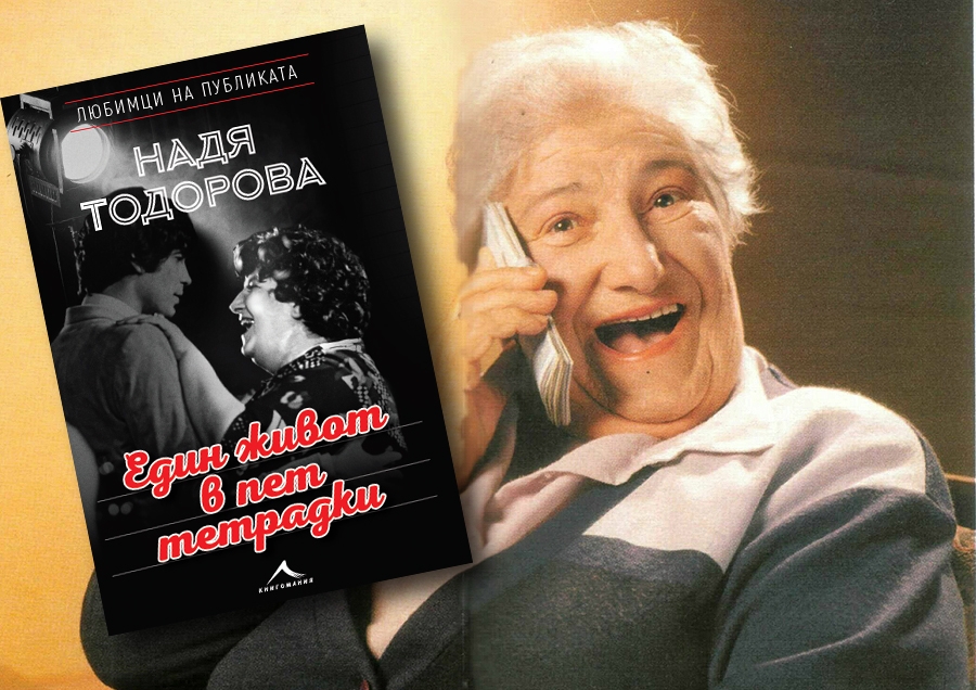 Убийца плете  жилетка на Надя Тодорова