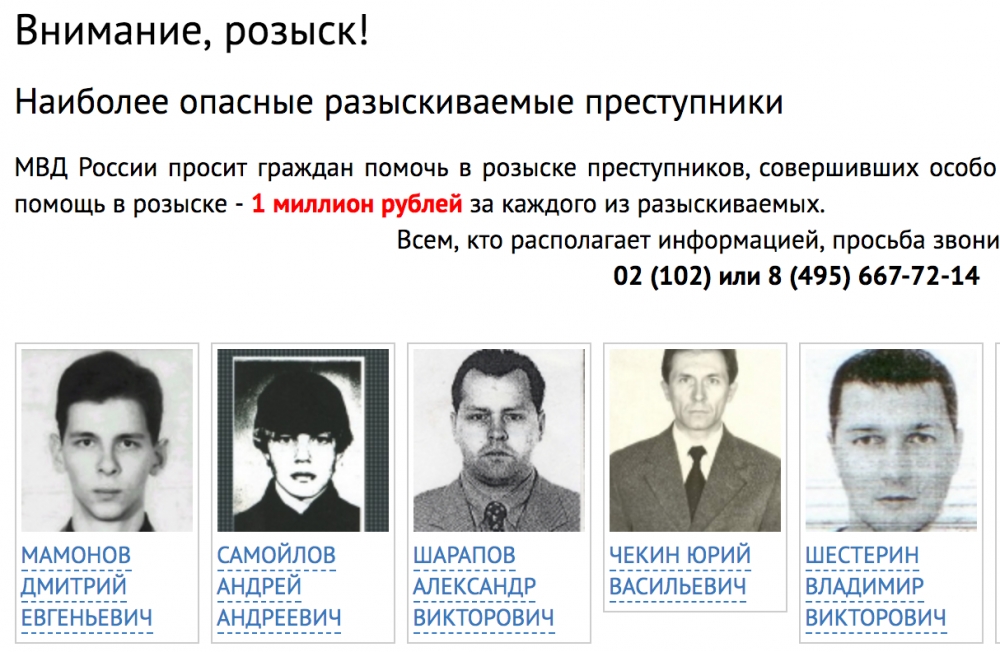 След 20 години заловиха най-издирвания престъпник в Русия