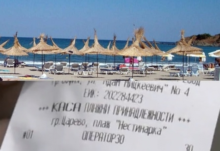 Ето какво може да се случи на плажа, който трябваше да е евтин, но с хитра измама ограбва хората 