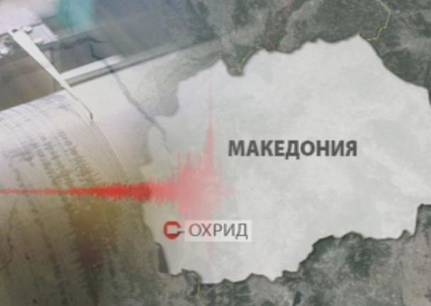 Около 1000 са земните трусове в Македония за по-малко от месец