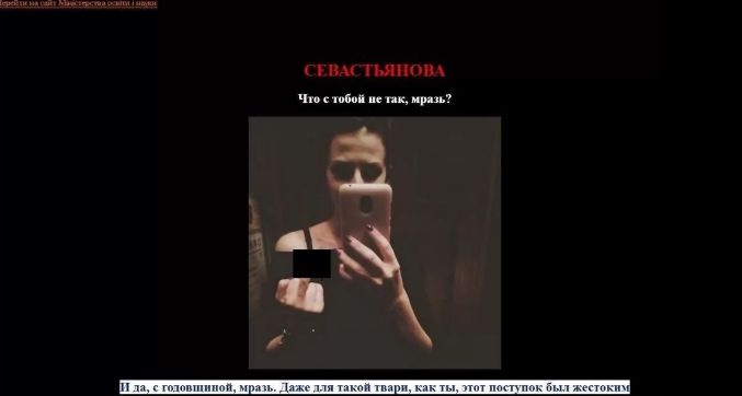СНИМКИ (18+) на голо момиче цъфнаха на сайта на украинското образователно министерство 