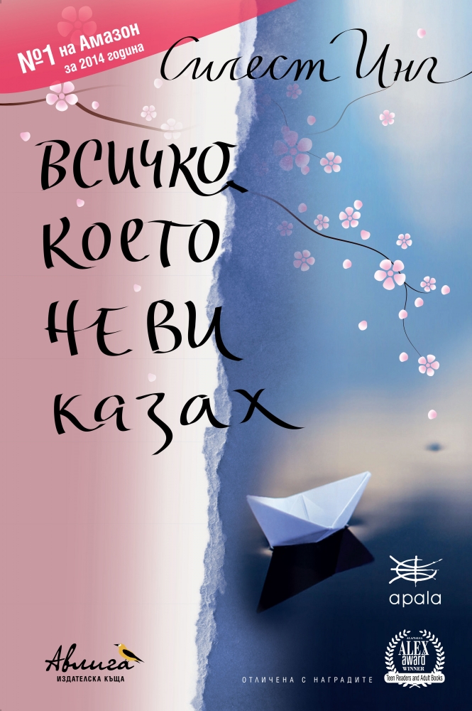 Как да изберем книга за всеки в семейството? Пет страхотни идеи