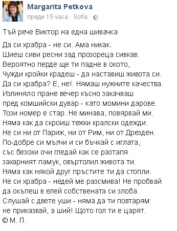 Десислава Радева показа неподозиран талант и шашна всички с това, което написа във Фейсбук (СНИМКИ)