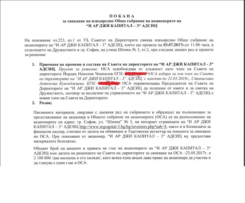 Човек на „Америка за България“ в надзора на пенсионните фондове?