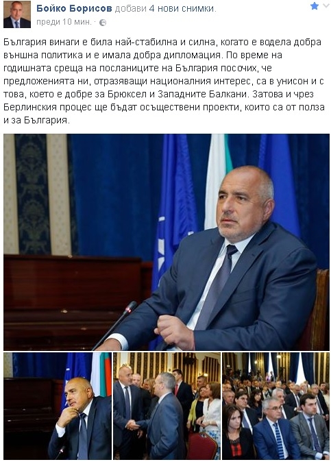 Борисов написа важни думи във фейсбук (СНИМКА)