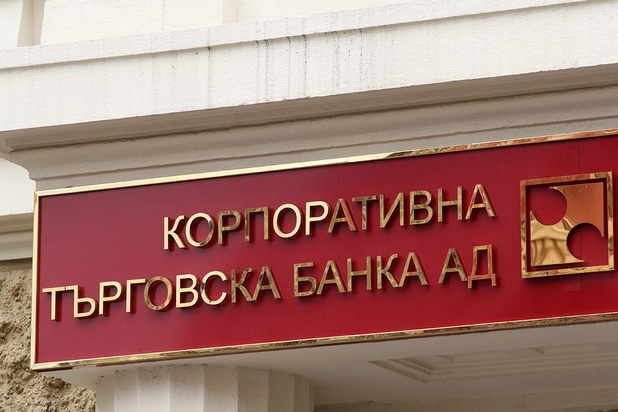 Грабежът на века "КТБ" влиза в спецсъда
