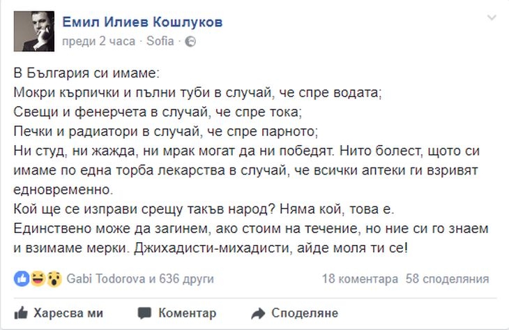 Първо в БЛИЦ! Емил Кошлуков взриви мрежата с тези думи, ще останете с отворена уста!