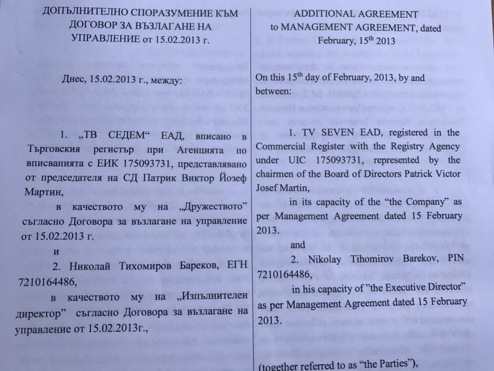 Бареков гневен: Заради делото "КТБ" фабриките за фалшиви новини хвърлят по мен клевети и гнусотии. Не съм получавал „бонуси, премии или рушвети”! (ДОКУМЕНТИ)