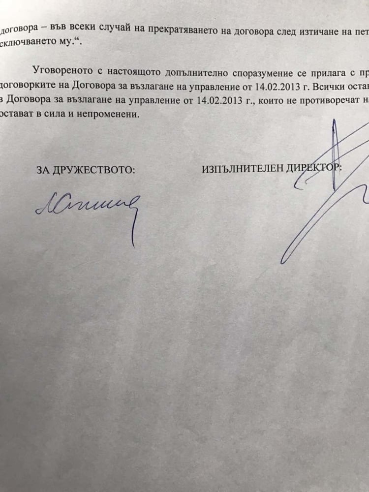 Бареков гневен: Заради делото "КТБ" фабриките за фалшиви новини хвърлят по мен клевети и гнусотии. Не съм получавал „бонуси, премии или рушвети”! (ДОКУМЕНТИ)