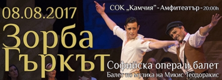 "Шампионска гала вечер" на лед през ноември в Арена Армеец