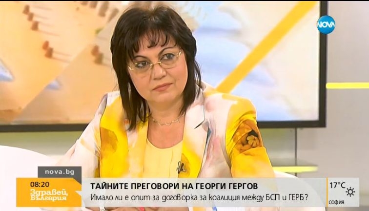 Корнелия обясни защо на Бузлуджа благодари на хората, че не са позволили БСП да влезе в управлението на Суджука