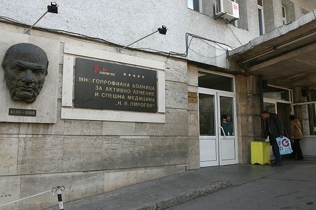 Известни ортопеди от "Пирогов" преглеждат от днес за посттравматични увреждания