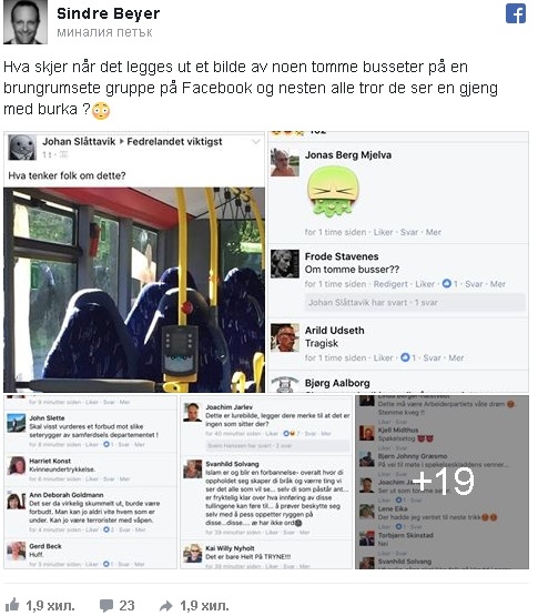 Не е истина! Мислите си, че виждате едно, а се оказва ... (СНИМКА)