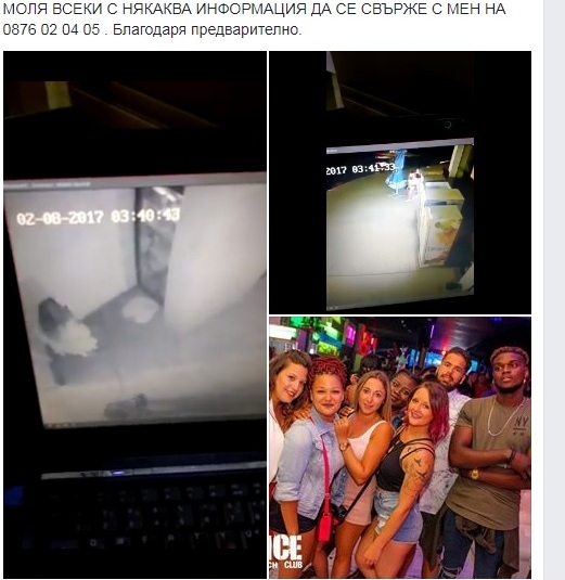 Млади купонджийки обраха момиче в дискотека на Слънчака, но после им се случи голяма случка (СНИМКИ/ВИДЕО)