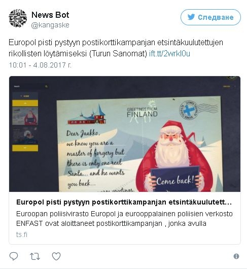 Ново 20: Европол праща картички с благопожелания на издирвани престъпници (СНИМКИ/ВИДЕО)