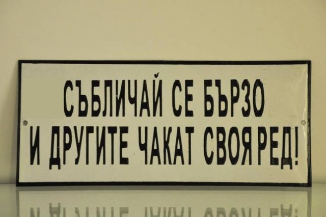 Смях от соца: Бирата - само за профсъюза