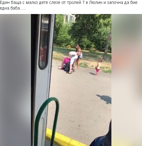 Първо в БЛИЦ! Безумна агресия на столична спирка: Баща смля баба от бой пред погледа на малката си щерка (ВИДЕО/СНИМКИ) 