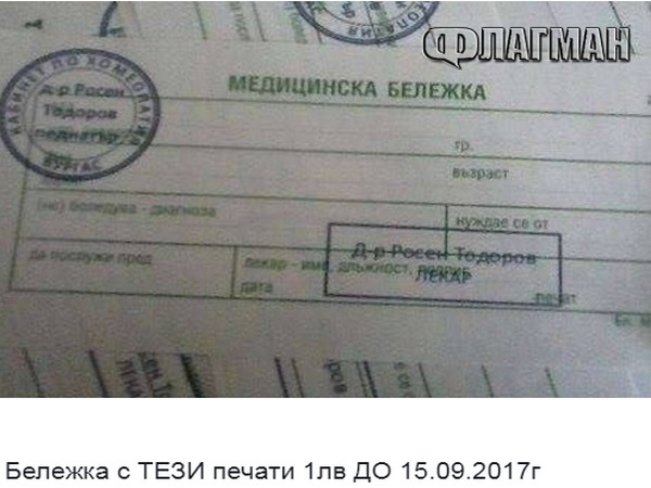 Нагла измама плъзна във Фейсбук! Учениците обаче удрят "кьоравото" с нея (СНИМКИ)