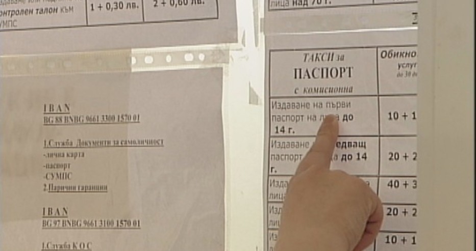 Ето какво какви облекчения ще ни донесат новите задгранични паспорти 