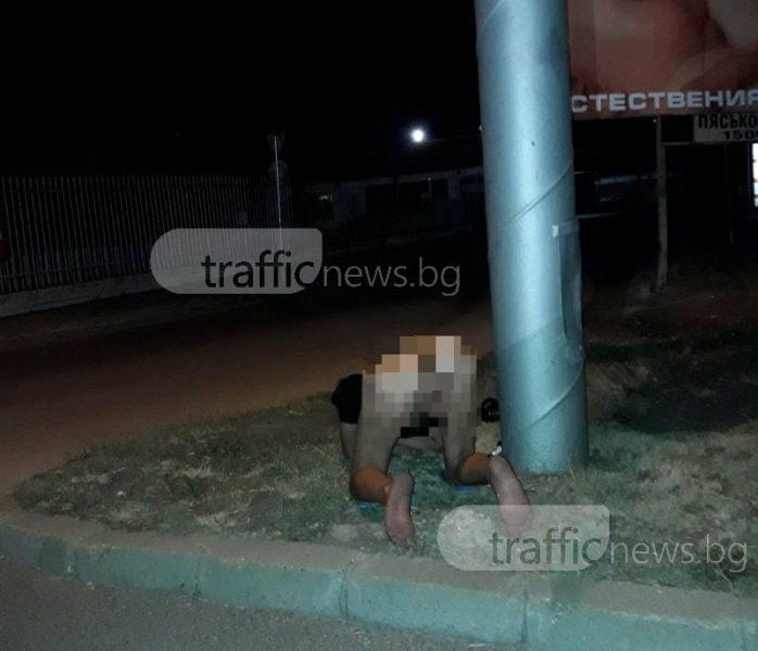 Гол мъж в отчайващо неприлична поза стресна пловдивчани (СНИМКА 18+)