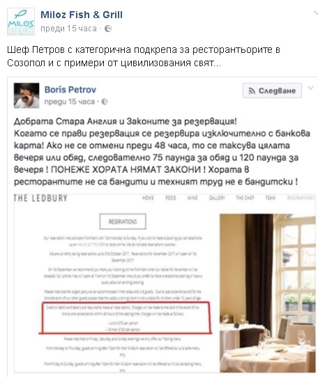 Шеф Петров даде рамо на "такса стол": Боже, засрамете се! Това е цивилизовано, така се прави и в добрата стара Англия (СНИМКИ)