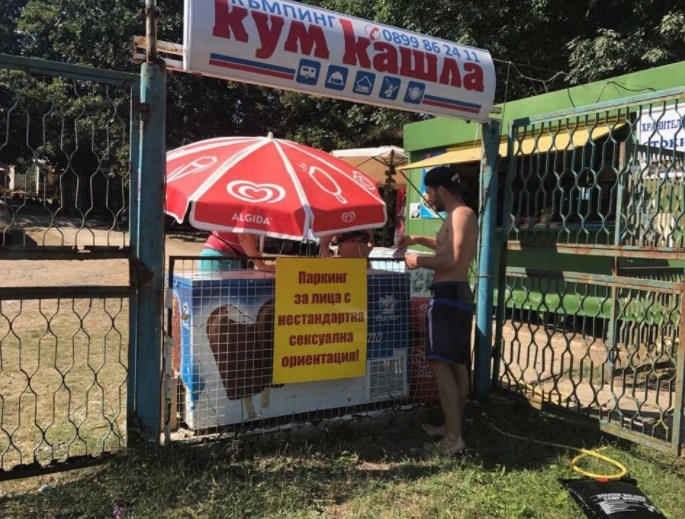 Шок! Къмпинг край плаж „Корал“ предлага безплатен паркинг за гейове (СНИМКИ)
