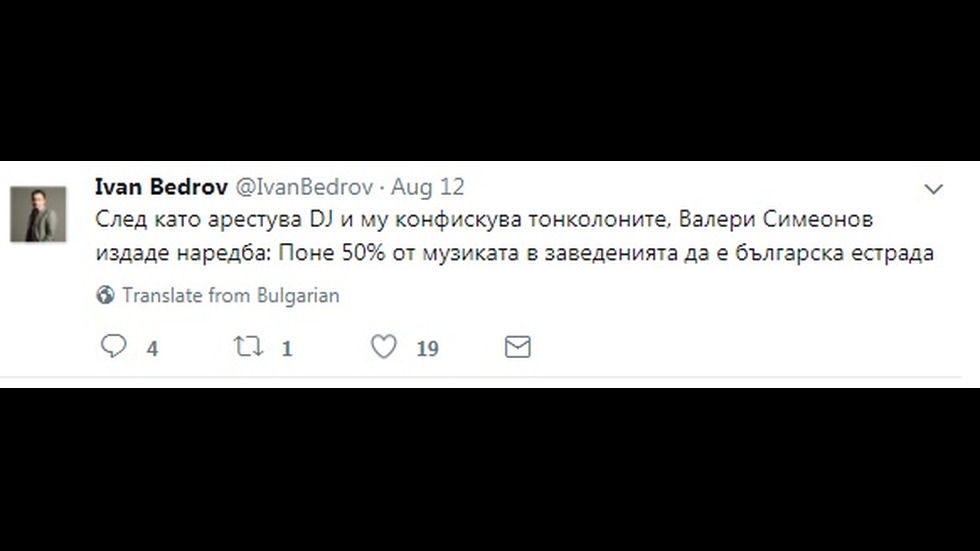 След среднощните акции на Валери Симеонов в Слънчака шеги и закачки заляха мрежата (СНИМКИ)
