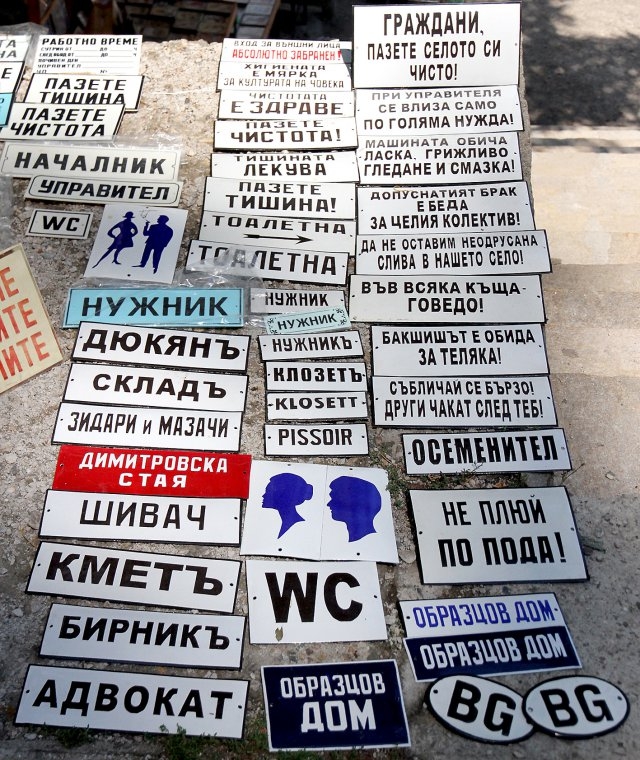 Находчив столичанин завъртя доходоносен бизнес с табели от соца (СНИМКИ)