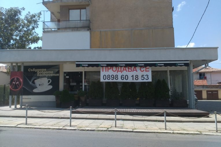 Бизнесът в Югозапада в немилост! Кризата затвори култово кафене, оборотите падат драстично