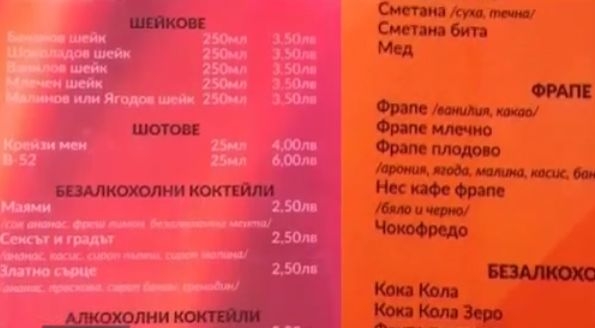 Двоен стандарт в Пещера! Собственик на заведение пусна менюта с различни цени за бедни и богати роми, сега ще плаща солена глоба (ВИДЕО)