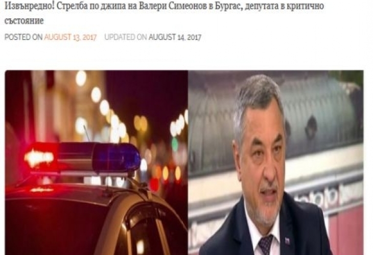 Кой печели от фалшиви новини като стрелба по Валери Симеонов, прегазената Крисия и др.? (ВИДЕО)