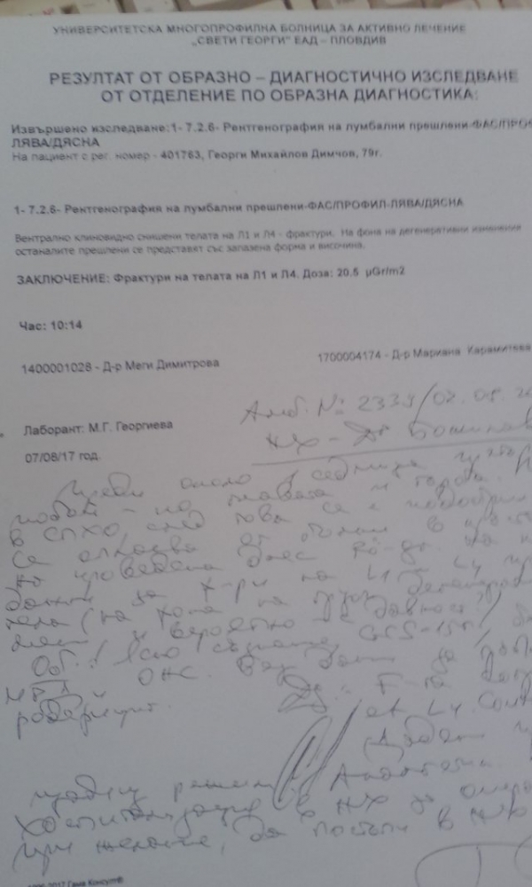 Обрат с дядото, ял бой заради Бойко Борисов, вижте епикризата му (СНИМКА)