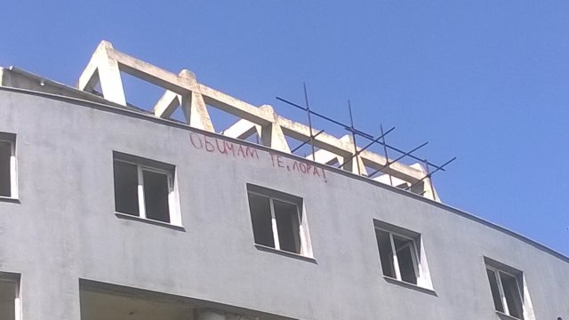 Типично като Яворов: Пловдивски ромео се обясни на своята Лора (СНИМКИ)