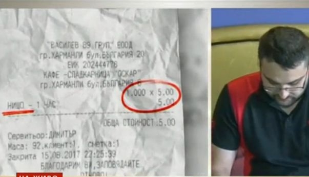 Изненадваща версия на собственика на заведението с такса "нищо" за 5 лева в Харманли! (СНИМКИ)