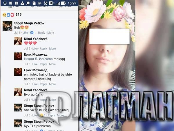 Брутално: Дни преди зверската смърт на малката Никол тийнейджърите Стоян и Ерик се карали за нея! Заплашвали я, че... (СНИМКИ)