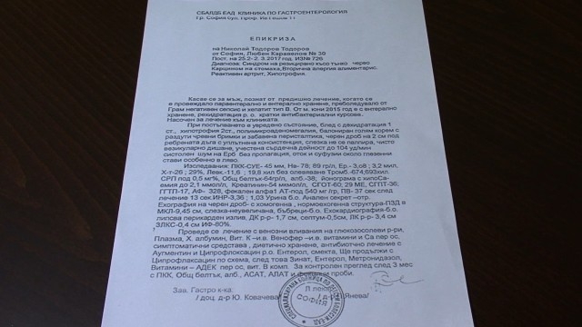 Повече от наглост: Жената на починал огнеборец реши да дари парите за лечението му на друг нуждаещ се, но остана втрещена (СНИМКИ)