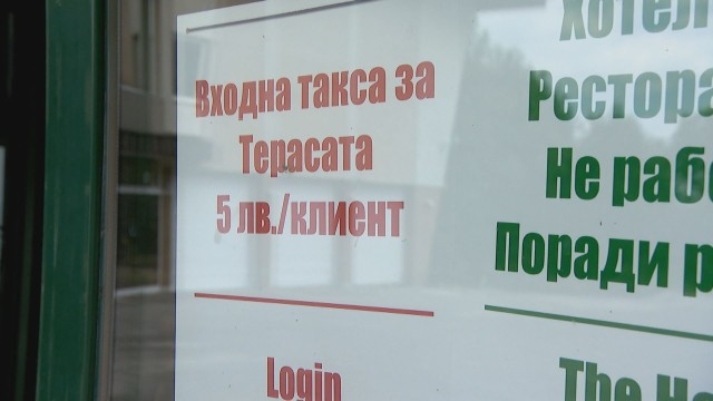 Аман от далавери: Отиваш на Витоша, искат ти такса "Тераса"?! (СНИМКИ)