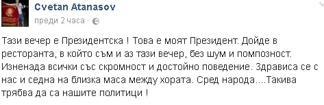 Първо в БЛИЦ! Появи се поредна интересна СНИМКА на президента Радев