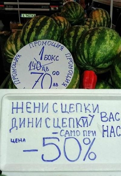 Да се смееш или да плачеш! СНИМКИ и ВИДЕО на най-странните неща, забелязани в София
