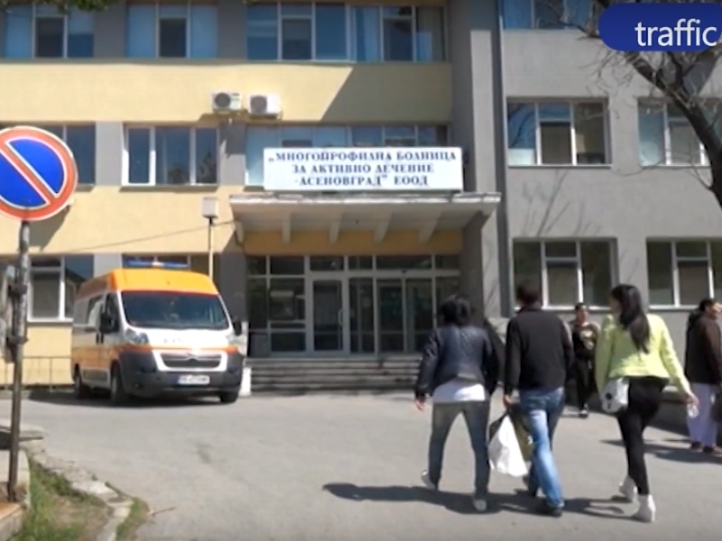 Две експертизи ще установяват кой крив и кой прав при смъртта на родилката в Асеновград