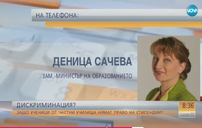 МОН с ключова промяна за учениците от частни школа и стипендиите (ВИДЕО)