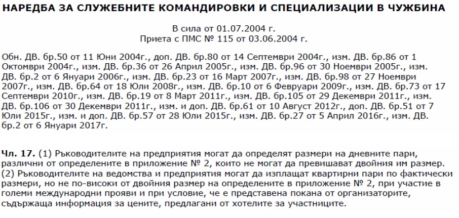 Искаме да ни уважават чужденците, а сами не се уважаваме 