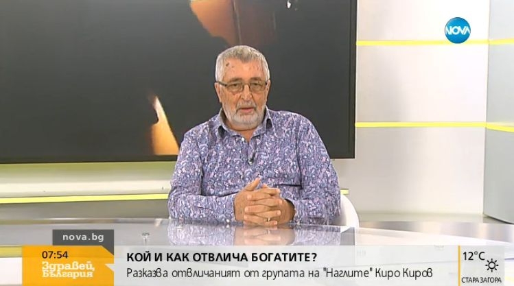 Жертвата на "Наглите" Киро Киров даде важен съвет към семейството на отвлечения Златков