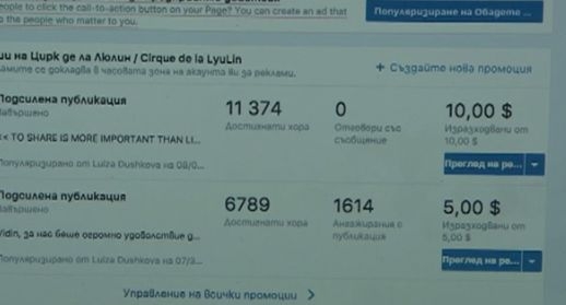 Внимание! Ловки измамници източват парите ви във Фейсбук! 