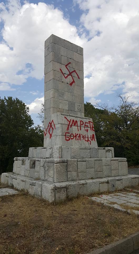 Голяма гавра навръх 9-ти септември в Асеновград! Изрисуваха със свастики Братската могила 