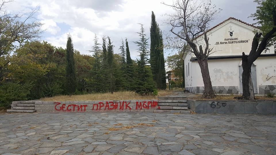 Голяма гавра навръх 9-ти септември в Асеновград! Изрисуваха със свастики Братската могила 