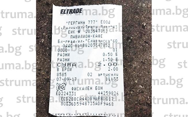 Майката Зоя преживя истински кошмар с продавач в Благоевград! (СНИМКИ)