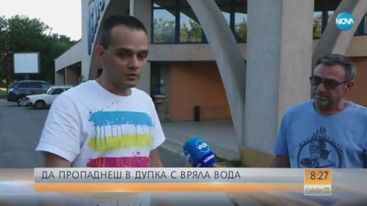 И това се случи в София! Руслан пропадна в дупка с вряла вода и ето какво му се случи (ВИДЕО)