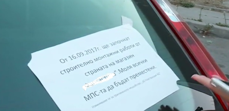 Софийският квартал "Младост" отново скочи срещу застрояването
